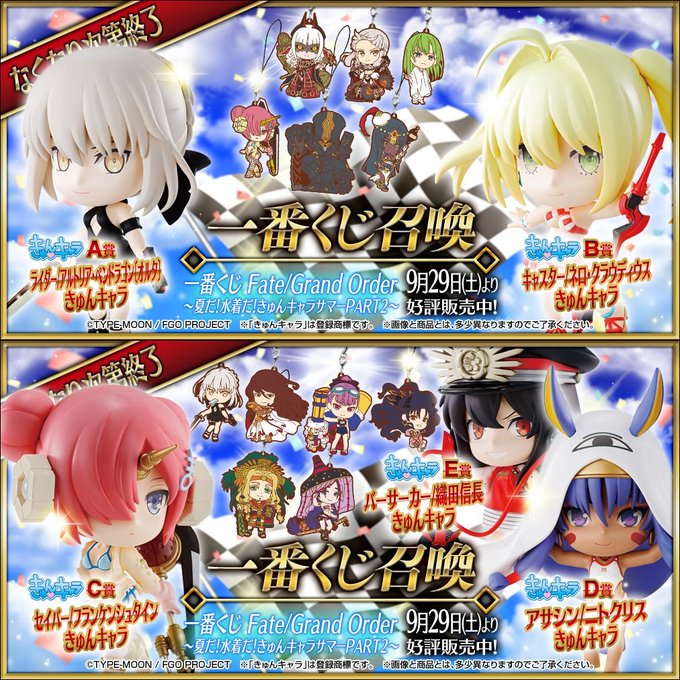 Fgoで きゅんキャラ が話題に Fatego トレンディソーシャルゲームス Fgoで きゅんキャラ が話題に Fatego トレンディソーシャルゲームス