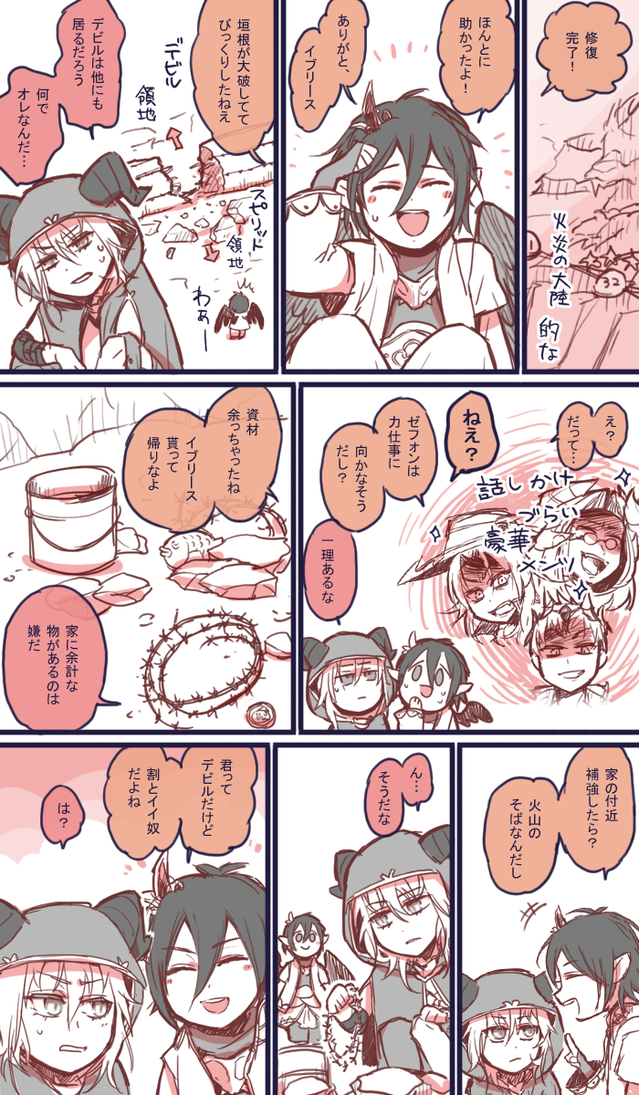 【エレスト】イブリースとゼフォンのなんでもない、少し明るくない話
火デビルが大好きなのです。ソリューシュもいるよ　
#エレスト描いてみた 