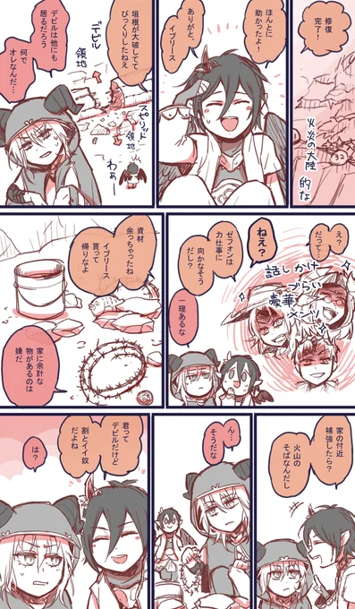 【エレスト】イブリースとゼフォンのなんでもない、少し明るくない話
火デビルが大好きなのです。ソリューシュもいるよ　
#エレスト描いてみた 