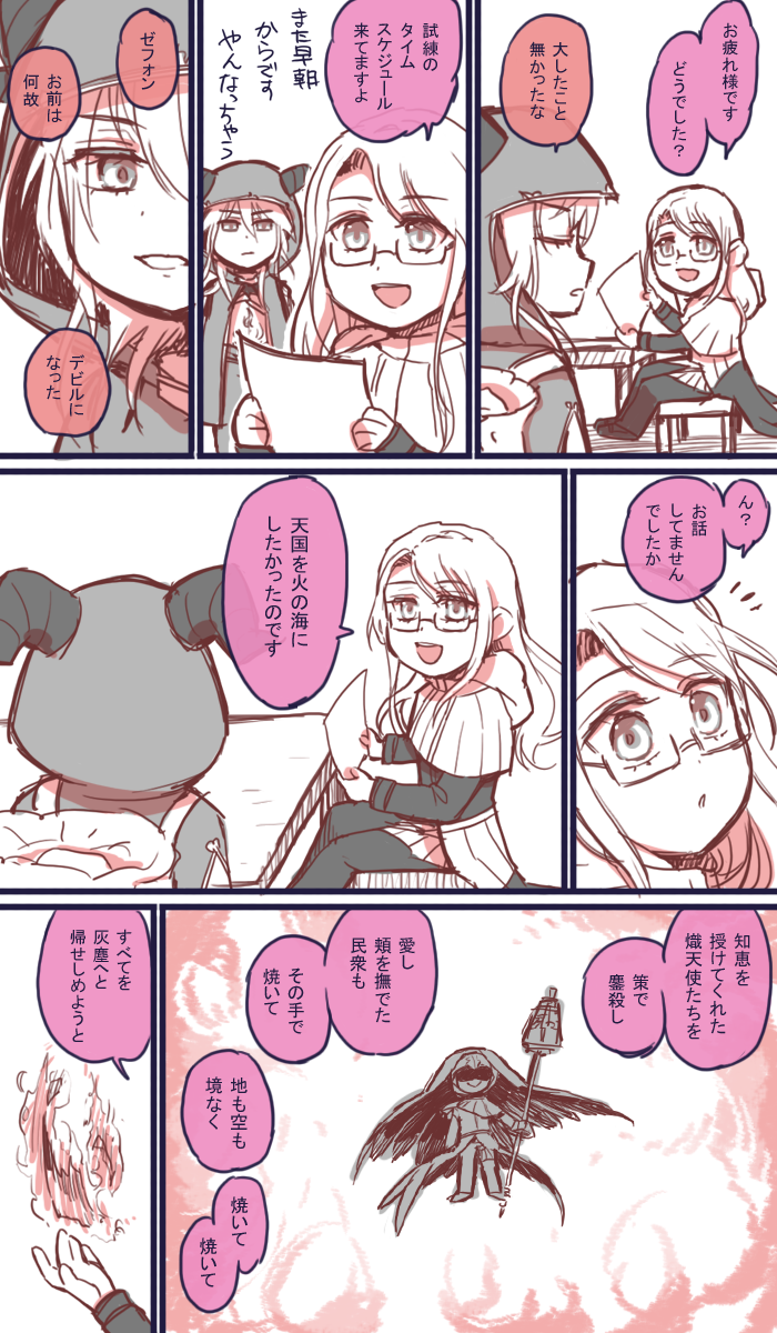 【エレスト】イブリースとゼフォンのなんでもない、少し明るくない話
火デビルが大好きなのです。ソリューシュもいるよ　
#エレスト描いてみた 