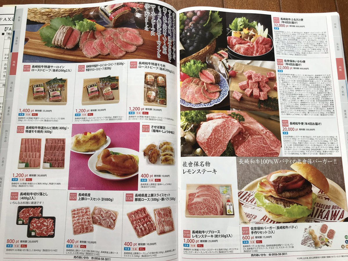 田﨑( on Twitter "目黒区のふるさと納税の返礼品が昨日届きました。こんな感じ。 たまたまEXILEの