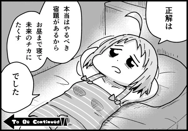 続・土曜日ちか 