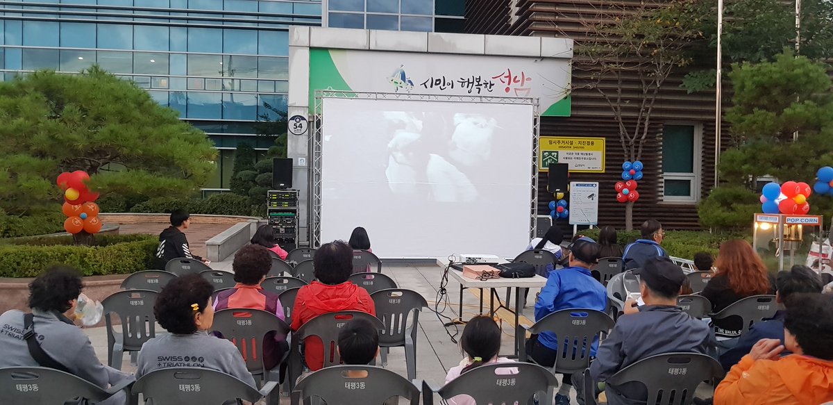 성남시 수정구 경제교통과 tweet media
