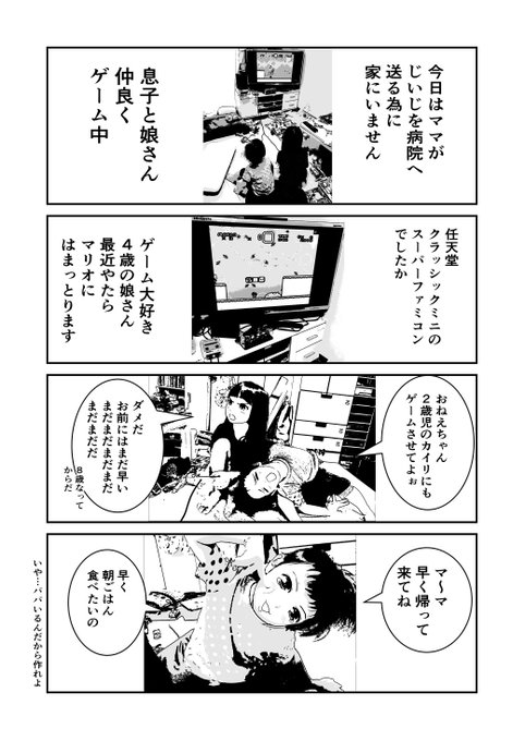 ｗｅｂ漫画 を含むマンガ一覧 古い順 ツイコミ 仮