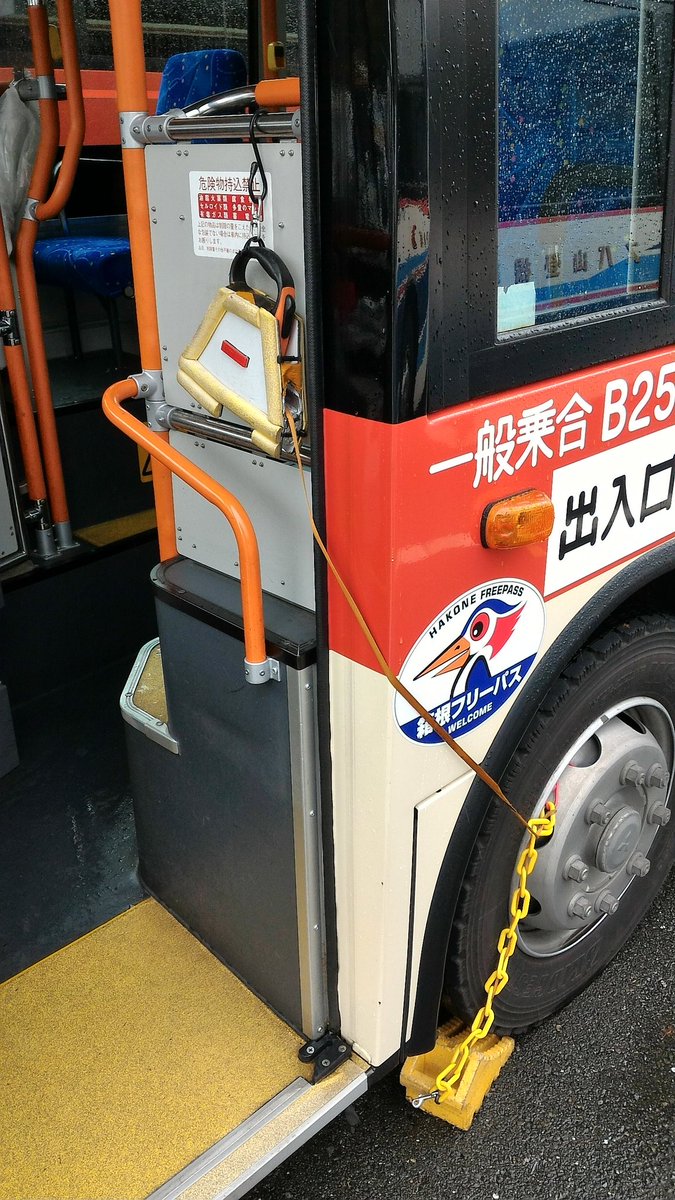 おけら On Twitter 箱根登山バスb252の輪留めは リール付き これなら 輪留めはずし忘れもありません