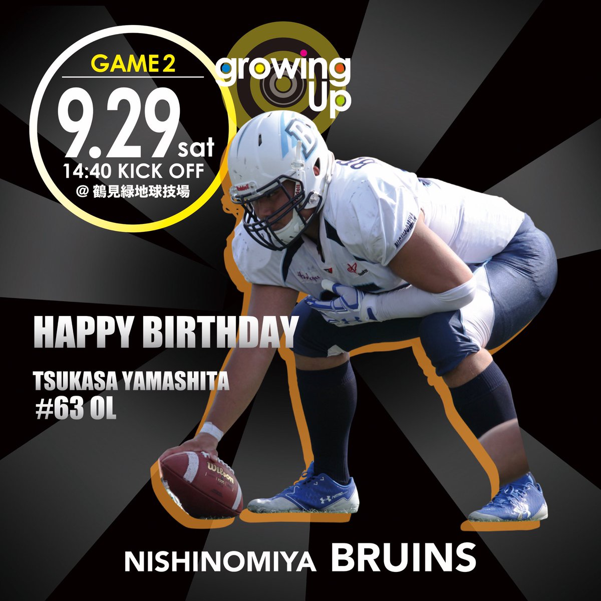 bruinsfbl's tweet image. 本日、14:40 Kick off🏈
第２節
鶴見緑地球技場にて
ゴールデンファイターズ戦が行われます❗️

雨の予報となっています。レインコートやゴミ袋（荷物が濡れないように）など雨対策用品をご持参のうえ、お足元にお気をつけて会場までお越しください。

#happybirthday #birthdaygame #gameday