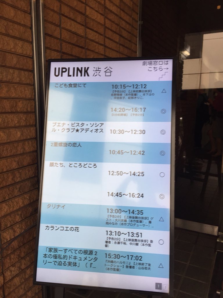 TomokoHirata4's tweet photo. アップリンク渋谷ほぼ満席でスタート！
そして横浜シネマリンへ急いで移動ちう。 https://t.co/Ghzoval8cK