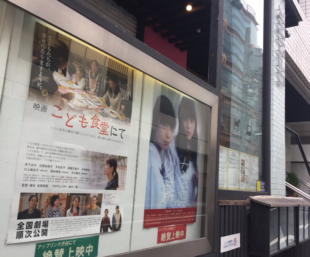 TomokoHirata4's tweet photo. アップリンク渋谷ほぼ満席でスタート！
そして横浜シネマリンへ急いで移動ちう。 https://t.co/Ghzoval8cK