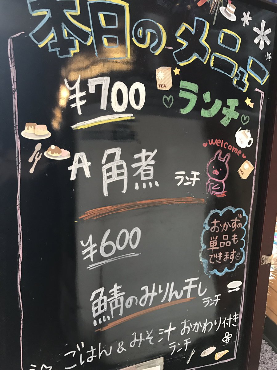 lunch_yoshi's tweet photo. 🍀おはようございます🍀

♡本日のランチメニュー♡

A 角煮 ランチ  ￥700
B 鯖のみりん干し ランチ￥600

ご来店お待ちしております🌸

写真→昨日のランチ🍴( ¨̮  )💕
焼肉＆塩サバ✨

ご意見、ご感想🌸 リクエスト
お待ちしております✨
#ﾗﾝﾁ #茅ヶ崎 #佳 #一坪亭 https://t.co/bzwwNp5kJb
