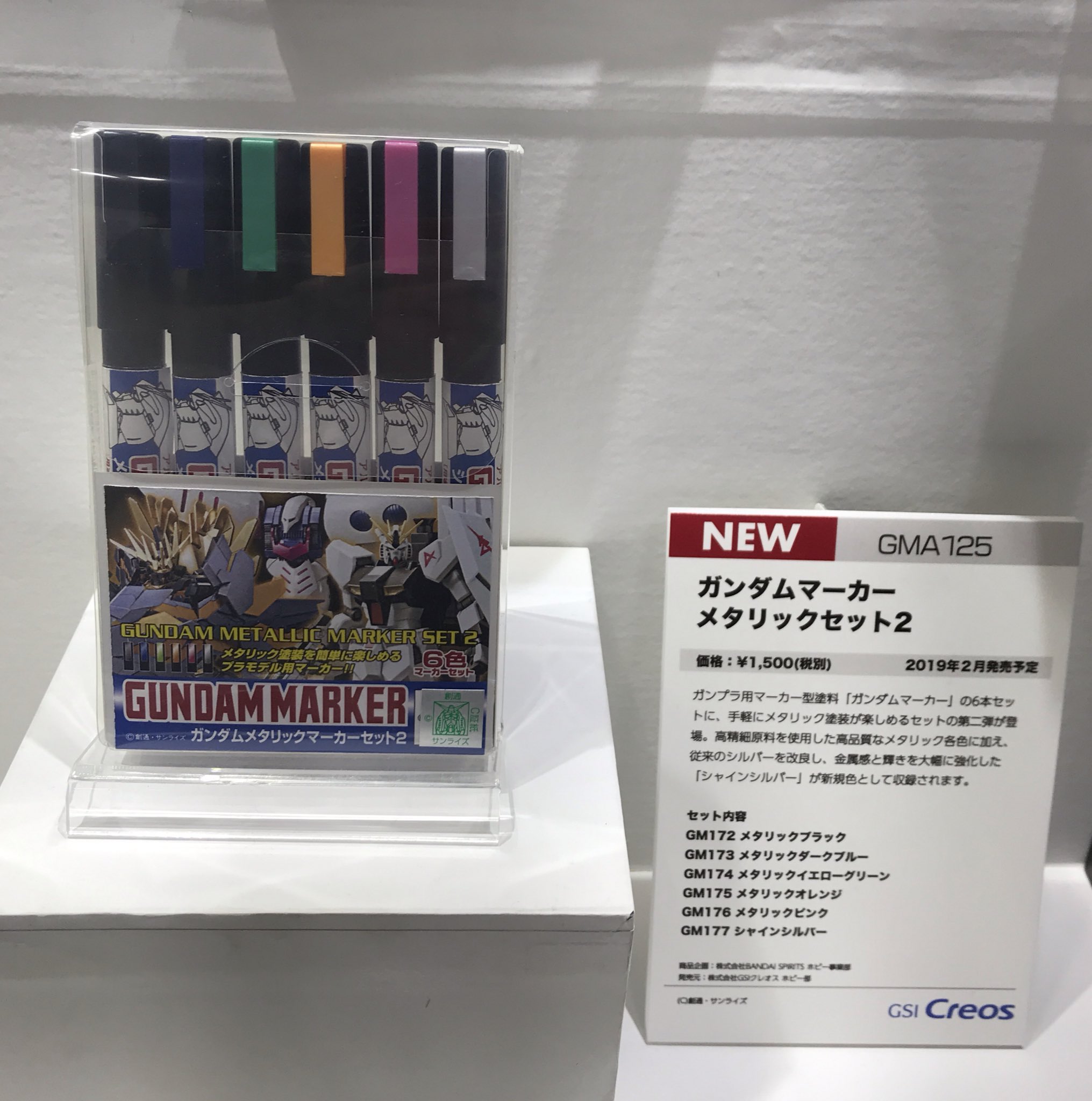 Gsiクレオス ホビー部 ガンダムマーカー メタリックセット2 19年2月発売決定 完全新規色6種をセットに致しました シャインシルバーは従来よりも相当に輝度がアップしております デモンストレーションコーナーでも最速タッチ トライ可能です 全日本