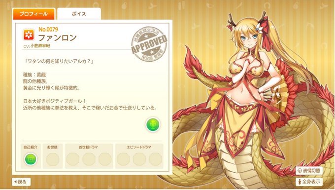 モン娘オンライン復活祈願のtwitterイラスト検索結果 古い順