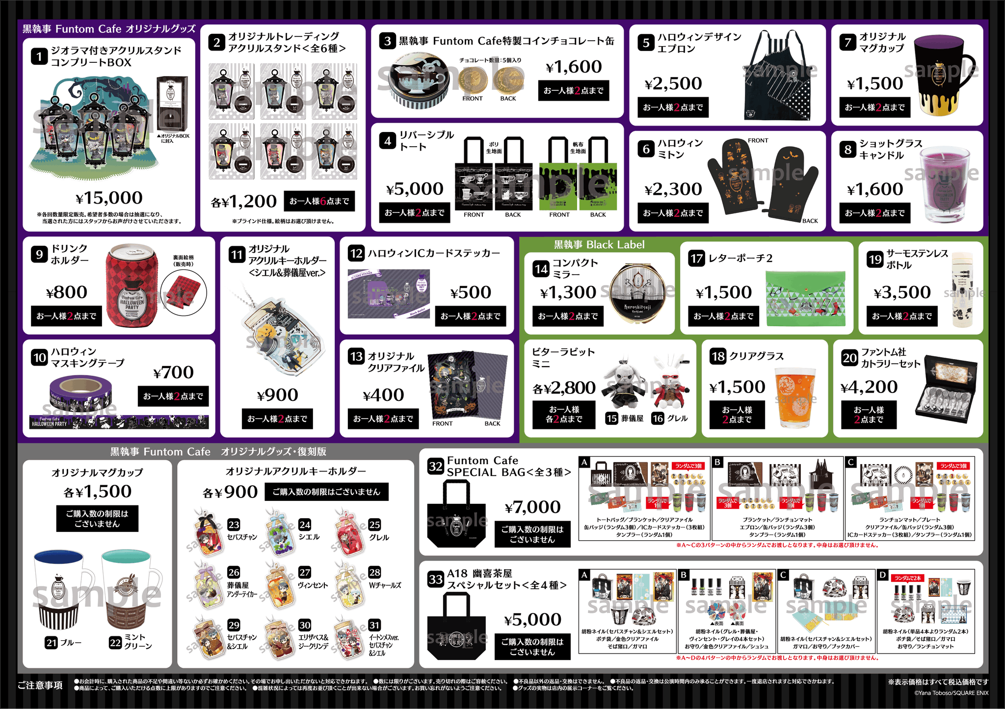Amazon｜黒執事 ファントムカフェ ショットグラスキャンドル
