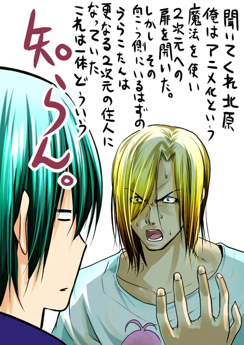 いやーまだまだはしゃぎ足りないですね!もっと皆さんとわちゃわちゃお祭りをしたいです。耕平の念願成就のためにも! #ぐらんぶる 
