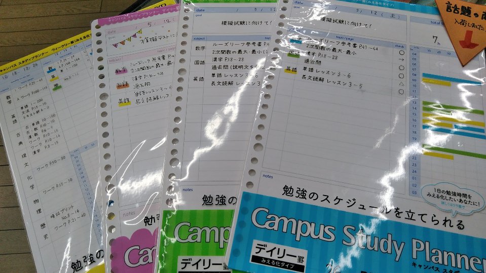 公式 ヤマサキ文具館 宮崎県に4店舗展開する文具店です Yamasaki Sunnet Twitter
