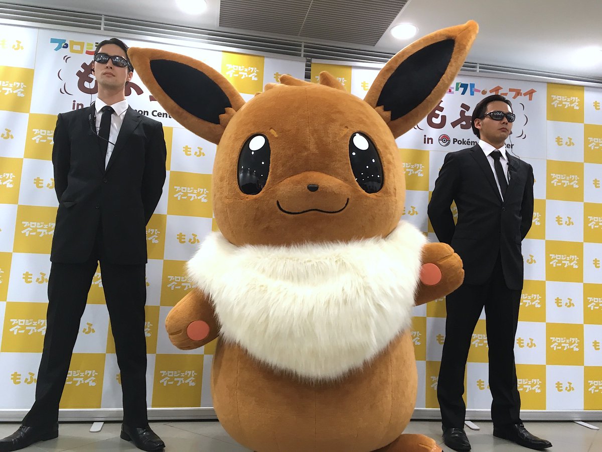 公式 プロジェクトイーブイ 続 来週から全国10店舗のポケモンセンターを巡る もふもふ会 が始まります イーブイ2匹に囲まれる至福の60秒時間 あなたはイーブイたちと どんなコトしたい T Co U1yitpv59g 開催日朝の抽選制 公式 プロジェクトイーブイ 続 来週から全国10店舗のポケモンセンターを巡る もふもふ会 が始まります イーブイ2匹に囲まれる至福の60秒時間 あなたはイーブイたちと どんなコトしたい T Co U1yitpv59g 開催日朝の抽選制