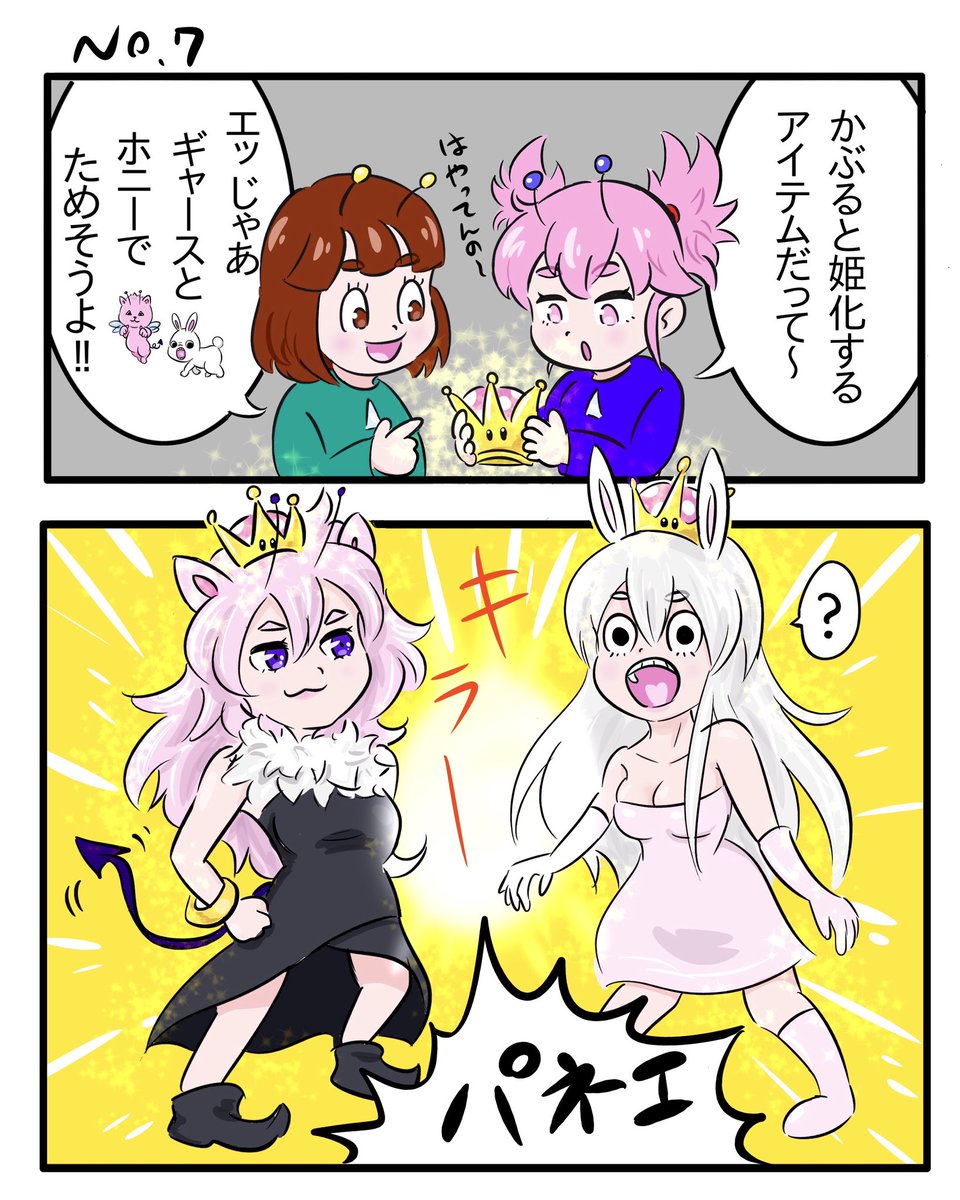 ?エイリアンガール No.7

うわさのアイテム?

#漫画 #マンガ #漫画 #エイリアンガール 