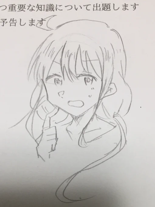 相変わらず捗る落書き
本日は杏ちゃん! 