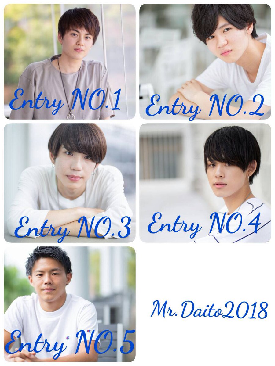第96回 大東祭ミスミスターコンテスト Twitterissa お待たせいたしました 今年度の出場者を発表いたします ミス大東コンテスト 18 No 1諸田紗樹さん No 2小川綾さん No 3高田愛佳さん 以上の3名です 今年のミスコンは大東祭1日目の11月2日 金 に行われます