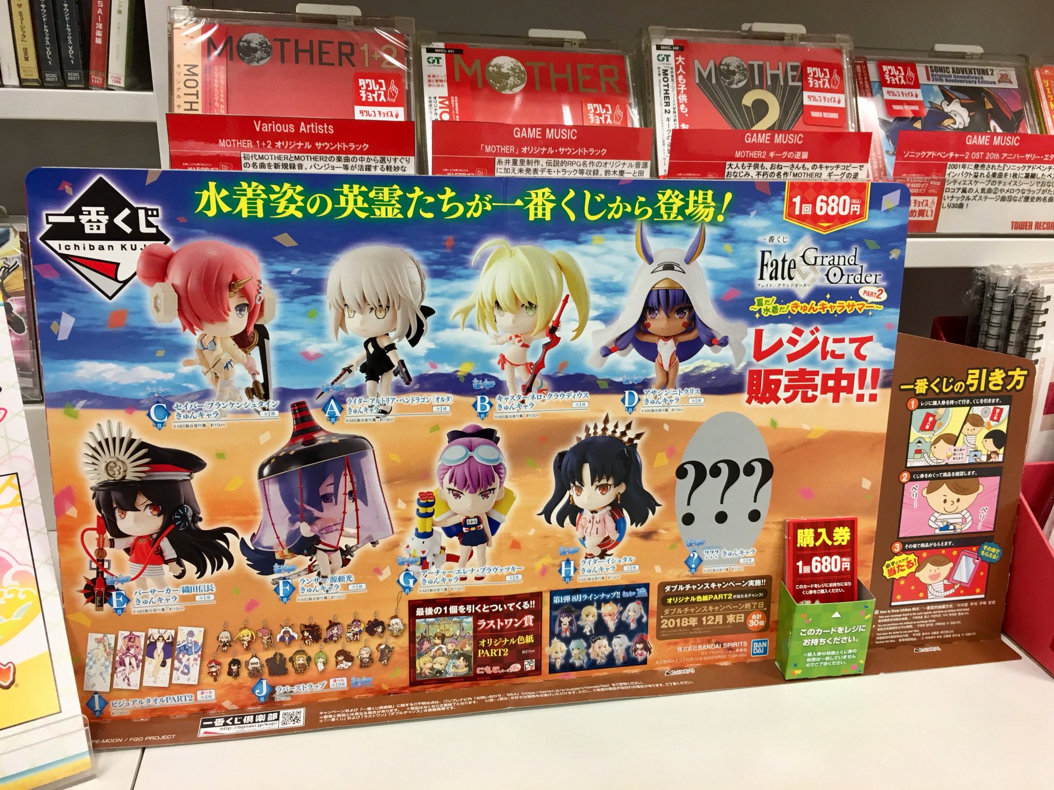 タワーレコード新宿店 Auf Twitter Toweranime新宿 Fate Gramd Orderより 一番くじ Fate Grand Order 夏だ 水着だ きゅんキャラサマーpart2 が本日入荷 今回の景品は17年に開催された水着イベント デッドヒート サマーレース に登場した