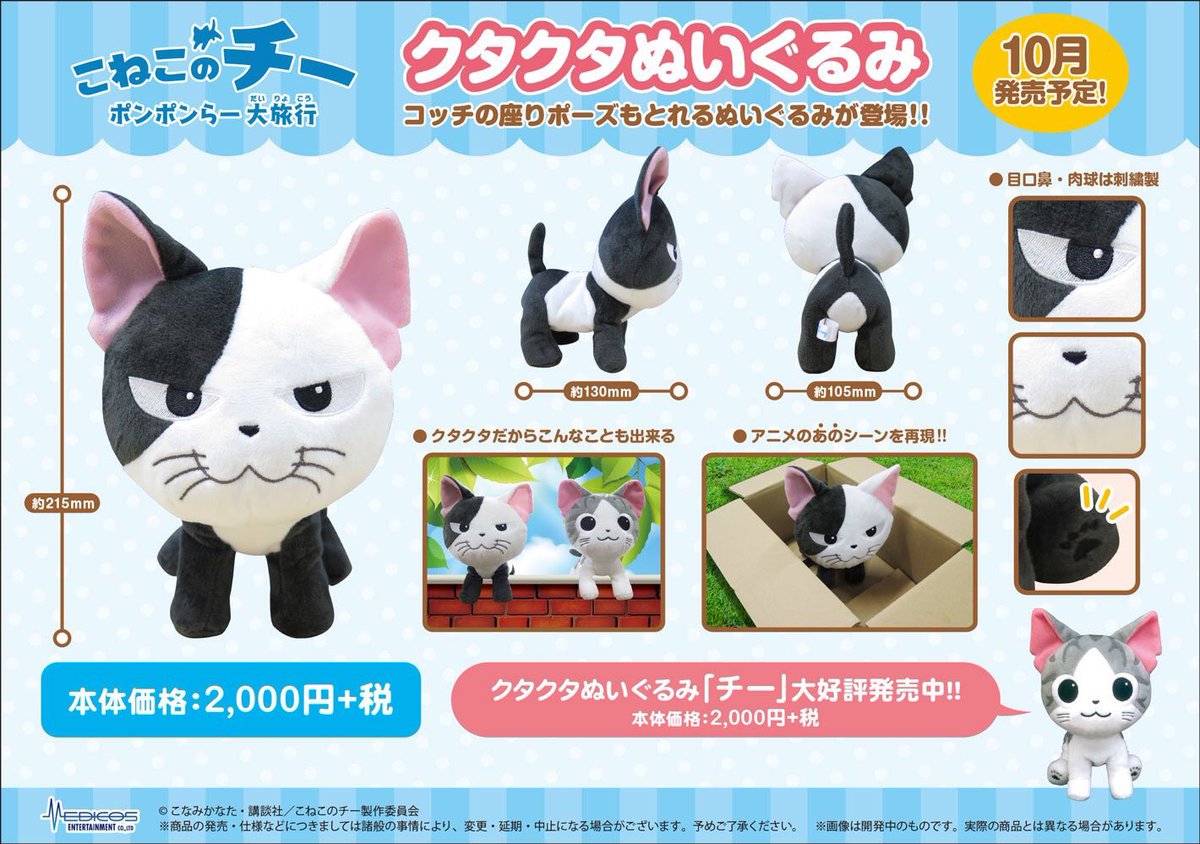 こねこのチー Chissweethome Chi Ssweethome 24ページ目 Togetter