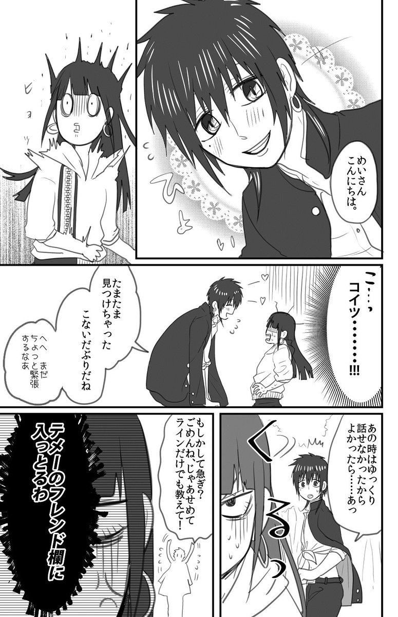 女装してめんどくさいことになってるﾈｸﾗとﾔﾝｷｰの両片想い20

１～９：https://t.co/6umjnB5Bus
10～19： 