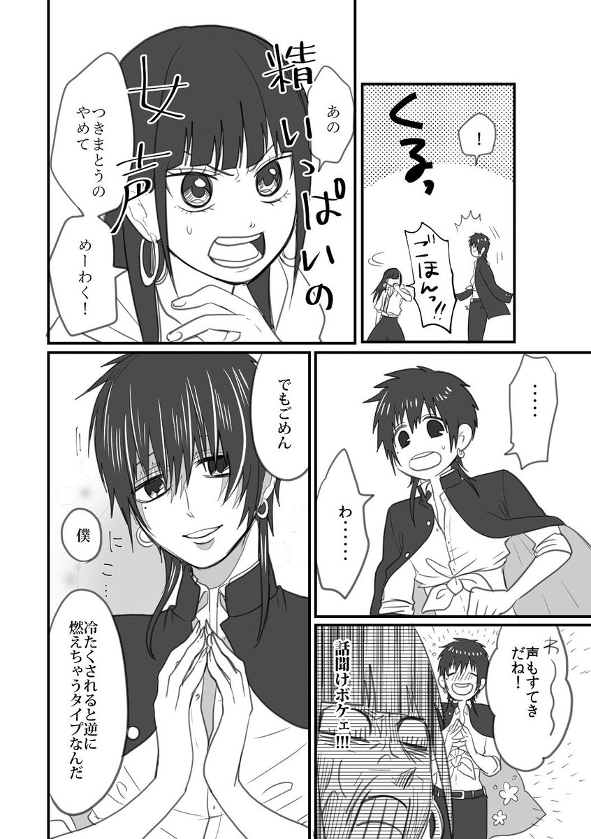 女装してめんどくさいことになってるﾈｸﾗとﾔﾝｷｰの両片想い20

１～９：https://t.co/6umjnB5Bus
10～19： 