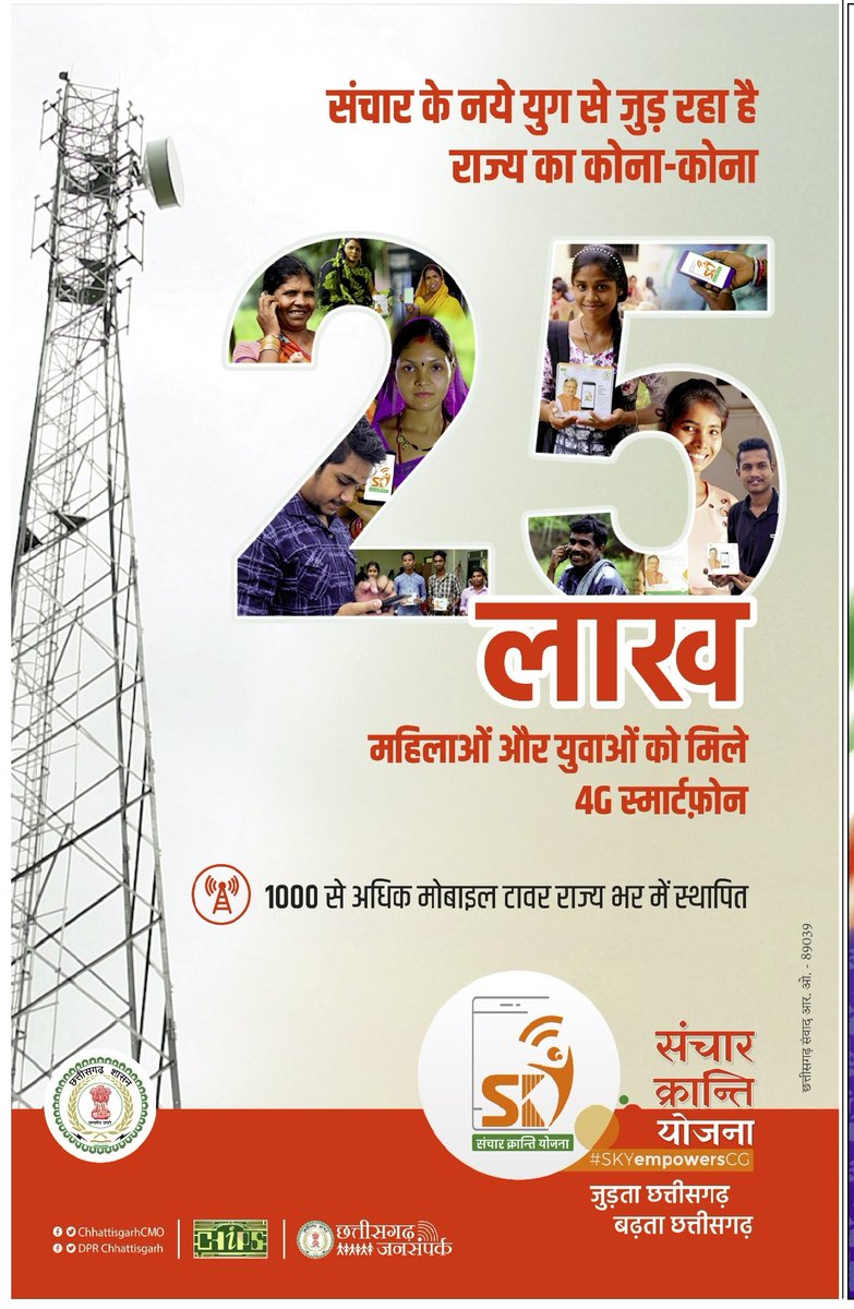 2.5 million #SKY beneficiaries! 
#SKYempowersCG