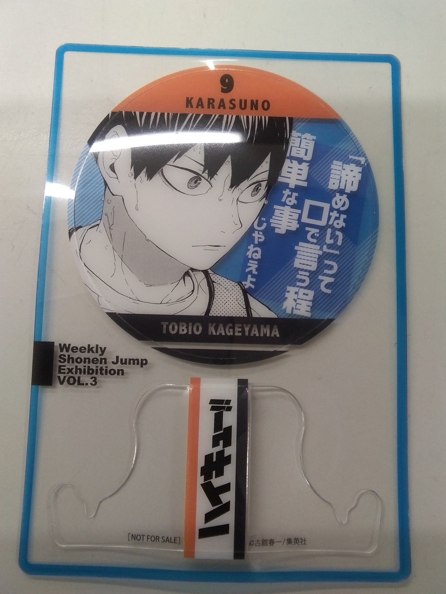 ハイキュー　日向翔陽 ジャンプ展　ファン感謝デー　来場記念証　特典 2025年最新】ジャンプ展 ファン感謝デー ハイキューの人気