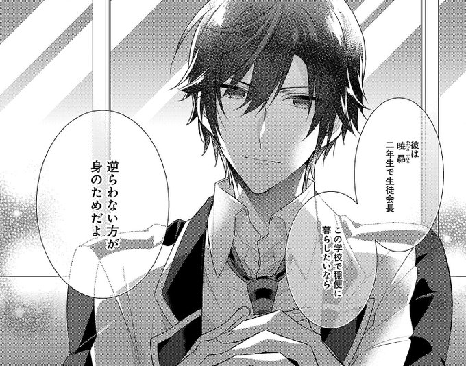 生徒会に強制入会のtwitterイラスト検索結果 古い順