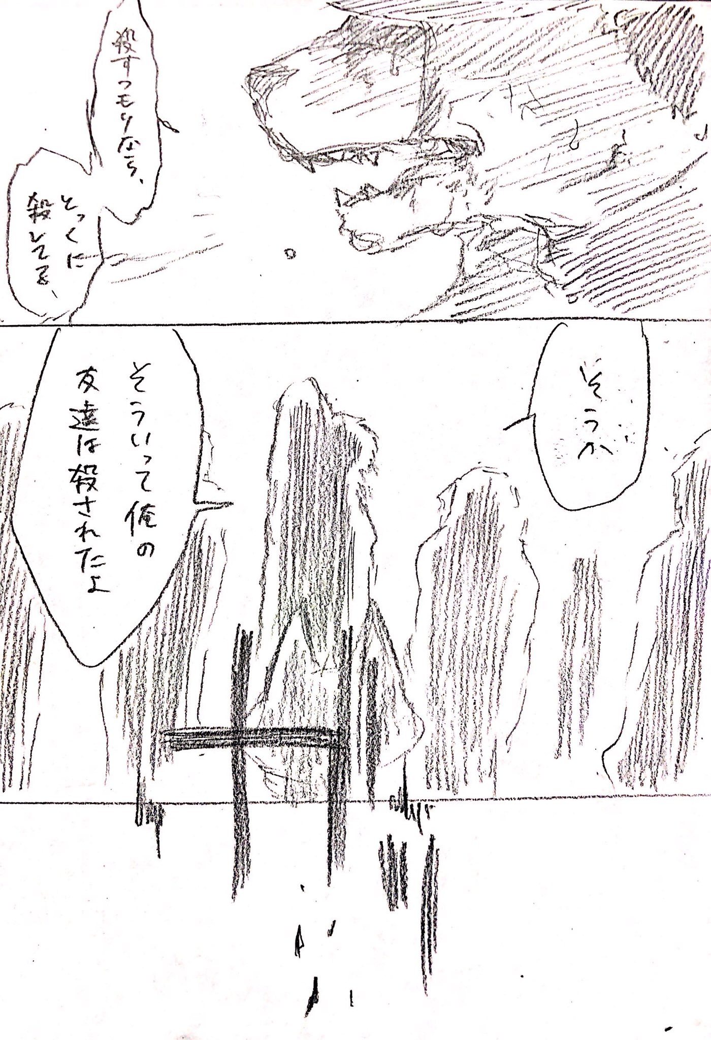 クリティカラー筆 多忙につきtl見られないよ On Twitter 4 22 町 貯水タンク の蓋が目の前で開かれる 体を押さえつけた住人たちは 願うような目で君を見ている 抵抗するなら逃亡可能 魂 1 大人しく戮されるなら水死 魂 2 異形 鱗 水耐性 力 1 を入手