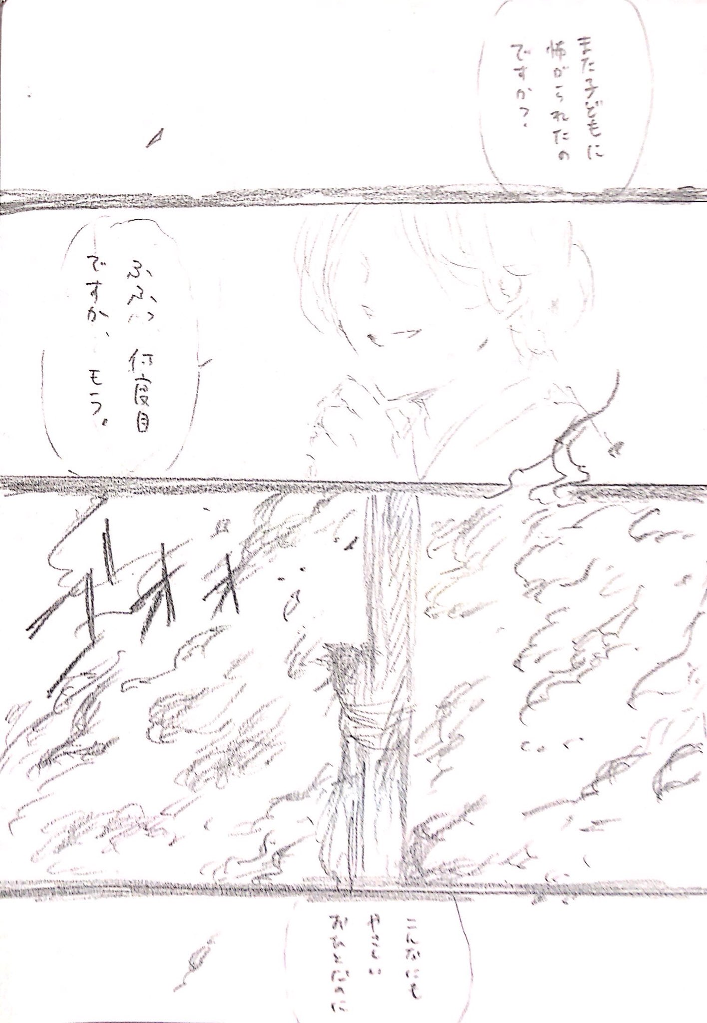 クリティカラー筆 多忙につきtl見られないよ On Twitter 4 22 町 貯水タンク の蓋が目の前で開かれる 体を押さえつけた住人たちは 願うような目で君を見ている 抵抗するなら逃亡可能 魂 1 大人しく戮されるなら水死 魂 2 異形 鱗 水耐性 力 1 を入手