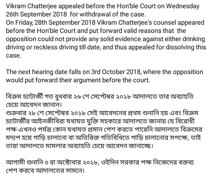 voice_fr_vikram's tweet photo. Case Update:

The link of the news article:👇
https://t.co/TWitd5t46n

#VoiceForVikram https://t.co/SDqXLURs5d