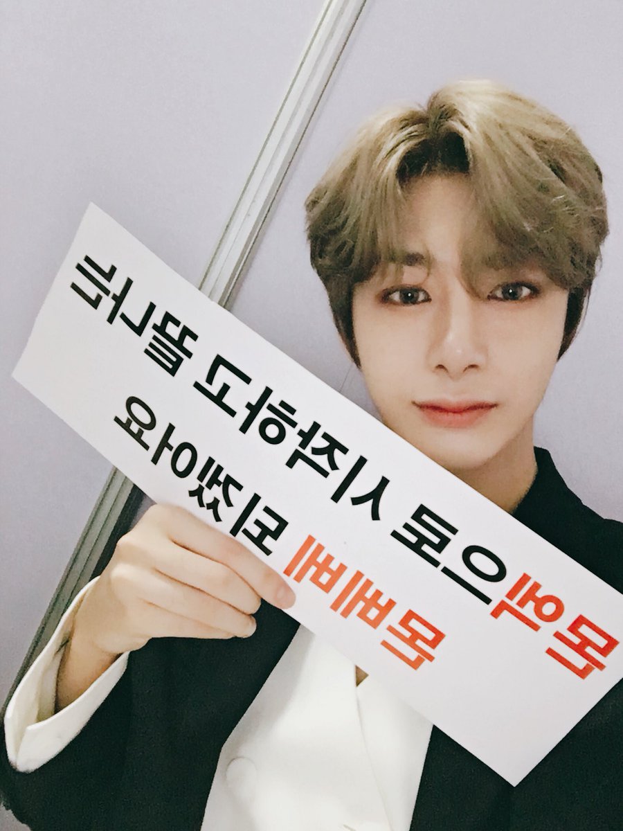 OfficialMONSTAX's tweet image. [#형원] 몬베베로 시작하고 끝나는 몬엑 되겠어요. #KCON2018THAILAND
