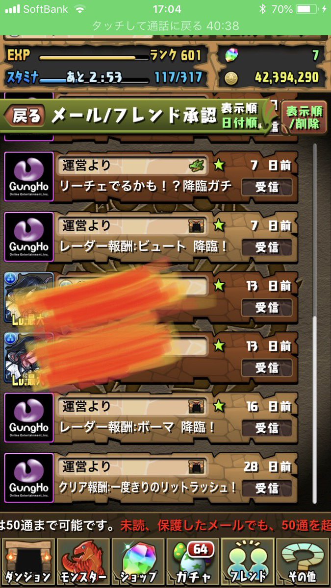 パズドラ精霊王 パズドラ精霊王