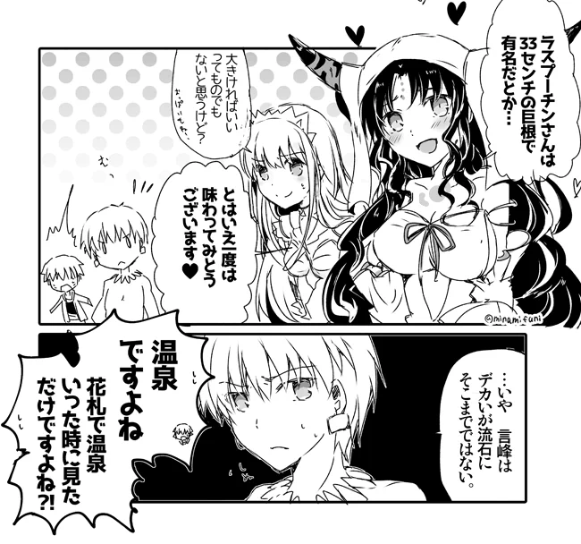 *女性向(言ギル/神金/ラスギル)ネタ含*
*苦手な人はタップしないように注意。*
そんな噂聞いたらキアラさんは気にしそうだけど、でも実際あの2人の会話って色気なさそうだなあと思います… 