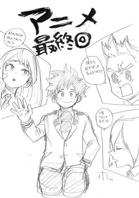 アニメこのあと5:30からです!最終回です!最後まで観てね! 