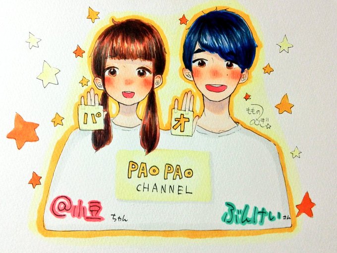 パオパオチャンネルのtwitterイラスト検索結果 古い順 パオパオチャンネルのtwitterイラスト検索結果 古い順