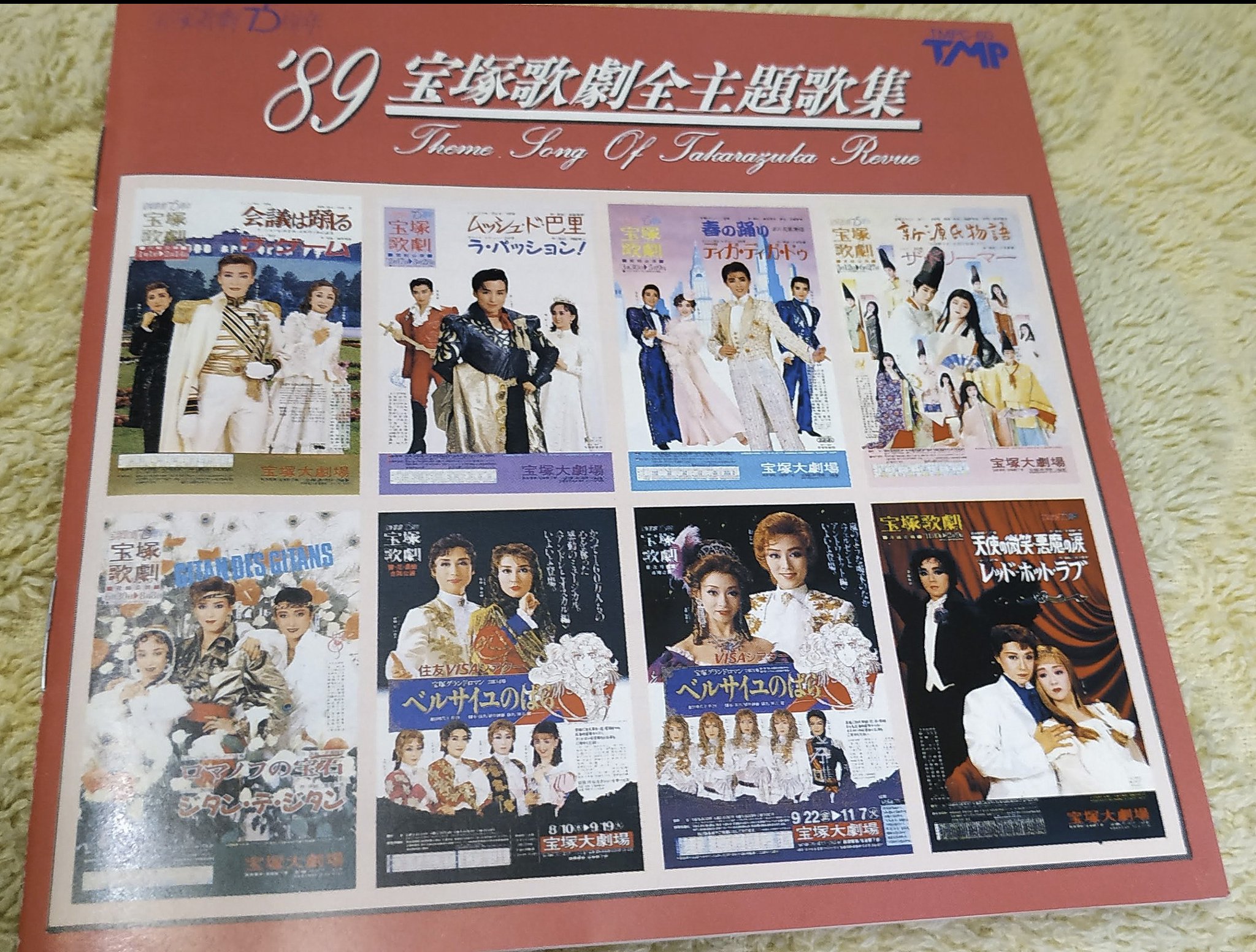 びっけ A Twitteren 宝塚歌劇全主題歌集 Cd を 近々メルカリに出します cdを付ける爪に折れがありますので 新しcdケースに入れ替えます 歌詞カードに歌詞カード止めの跡 品番名にヤブレがあります cdに1筋ごく薄い線がありますが 試聴に問題は びっけ A Twitteren 宝塚歌劇全主題歌集 Cd を 近々メルカリに出します cdを付ける爪に折れがありますので 新しcdケースに入れ替えます 歌詞カードに歌詞カード止めの跡 品番名にヤブレがあります cdに1筋ごく薄い線がありますが 試聴に問題は