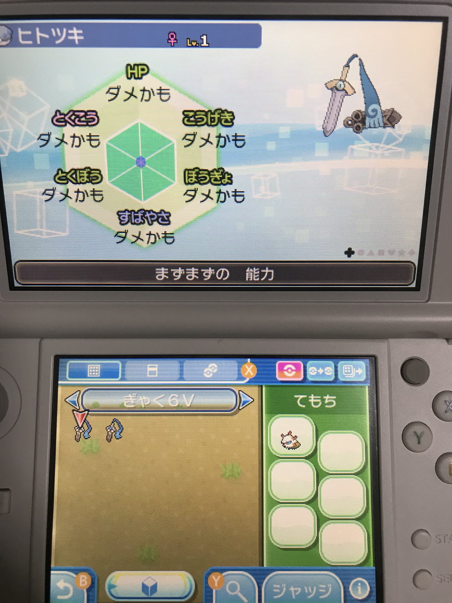 りぃー ももん ぎゃく6vヒトツキ やっと作れたー ポケモン ヒトツキ 逆6v ポケモン好きさんと繋がりたい T Co Kkkdcejo4c Twitter