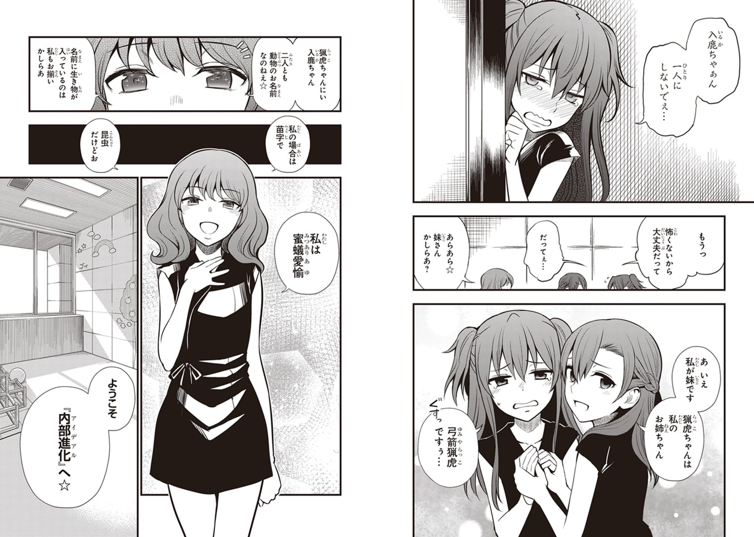 O Xrhsths 乃木康仁 掌握中 Sto Twitter 蜜蟻ちゃん達抜粋 実は蜜蟻ちゃんは今月の話の主役なのでぜひ電撃大王も一緒にどうでしょう 単行本直後の話はコミックウォーカーで読めます