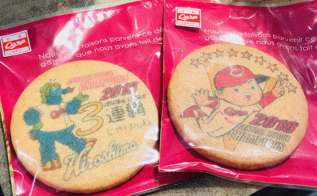 そごう広島店 このクッキーはプレゼントにもいいかも カープ バイエルン 三連覇 18セ リーグ優勝クッキー 本館地下1階 西洋菓子処バイエルン