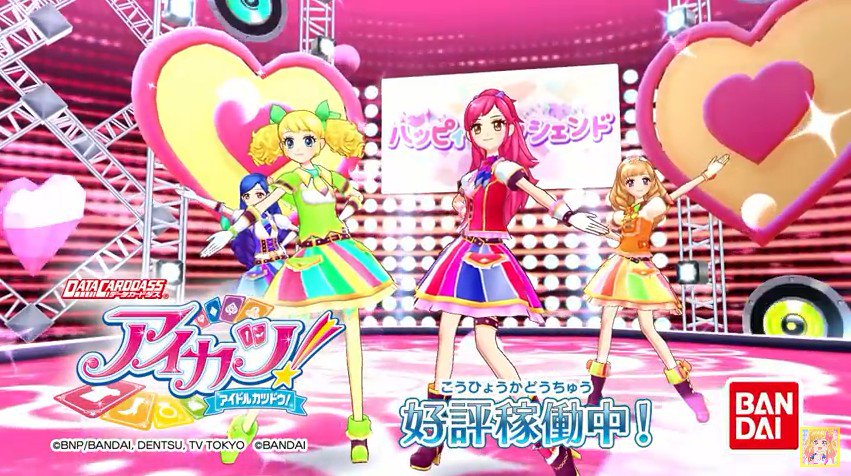 さきほど愛車の車内の助手席側にｱｲｶﾂ同人誌即売会「芸能人はｶｰﾄﾞが命