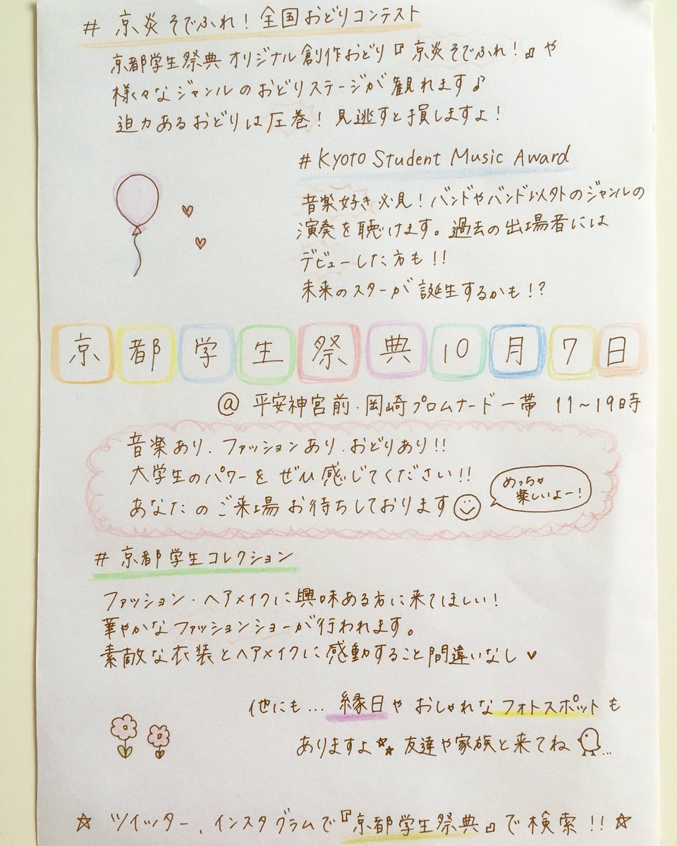 心に強く訴える手書き チラシ おしゃれ 無料の日本イラスト