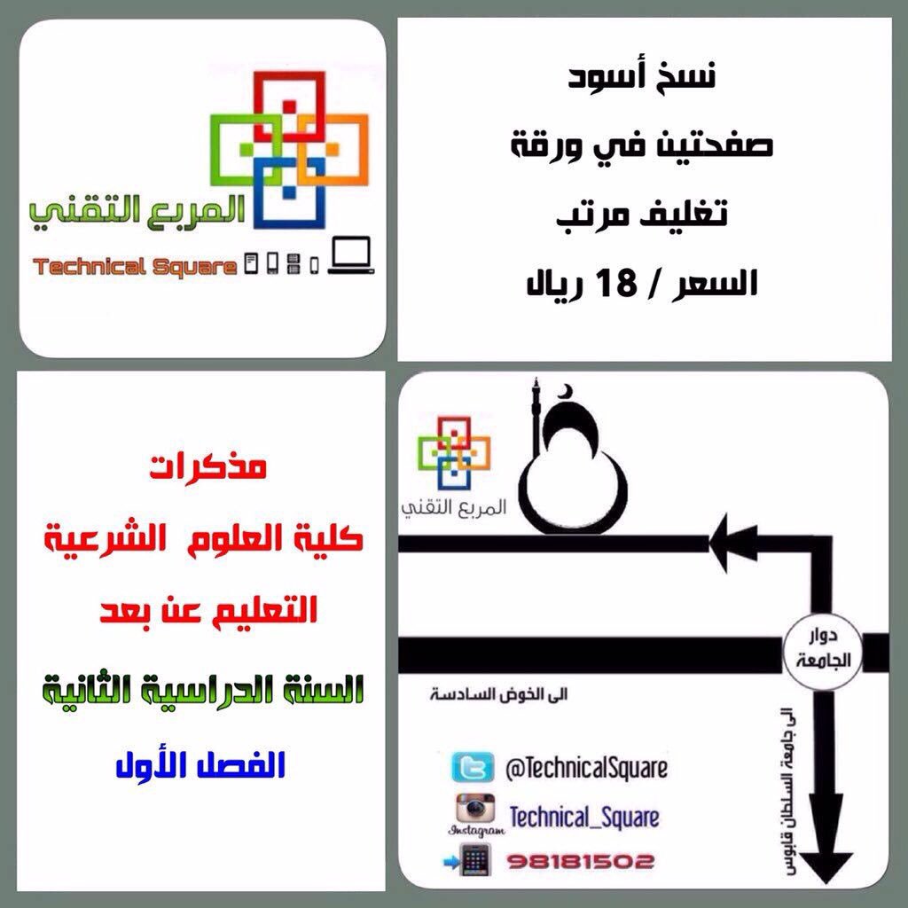 TechnicalSquare's tweet image. 