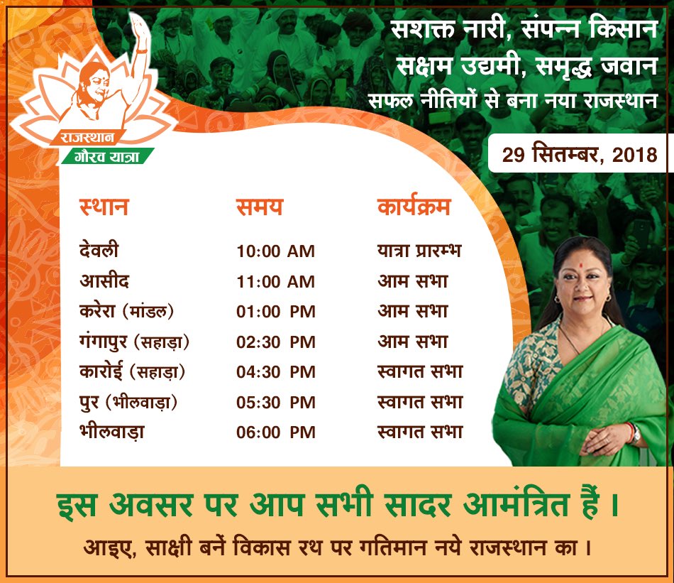 YatraGaurav's tweet photo. #RajasthanGauravYatra #JaiJaiRajasthan https://t.co/Y8ls4uRF72