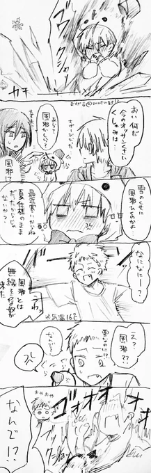 葉「なんで炎吐いてるの!?クッ●!?」
黛「風邪だからじゃねーの」
ゆきまゆの風邪。 