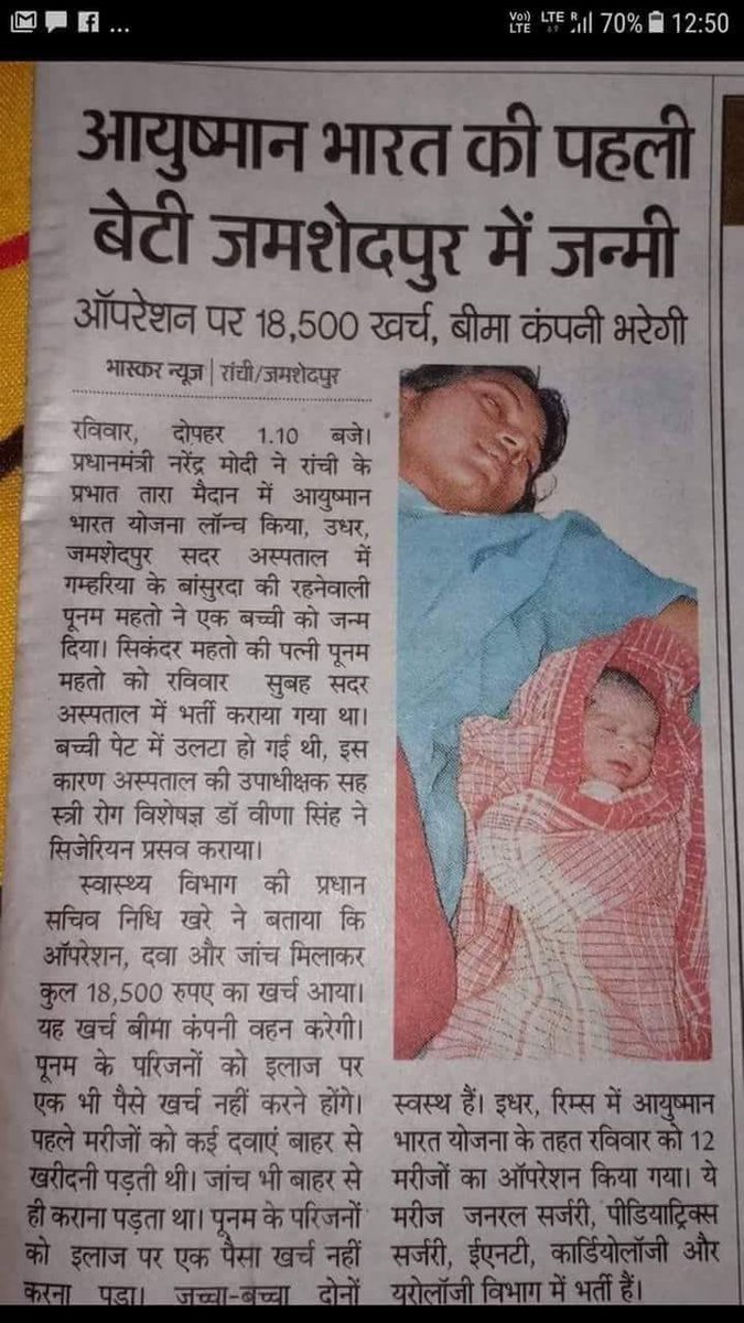 Sunilsaini0007's tweet photo. @ArvindKejriwal @AmitShah लो @ArvindKejriwal  जी पहला केस आयुष्मान से फायदा उठाते हुए https://t.co/6HDfhj3wDx