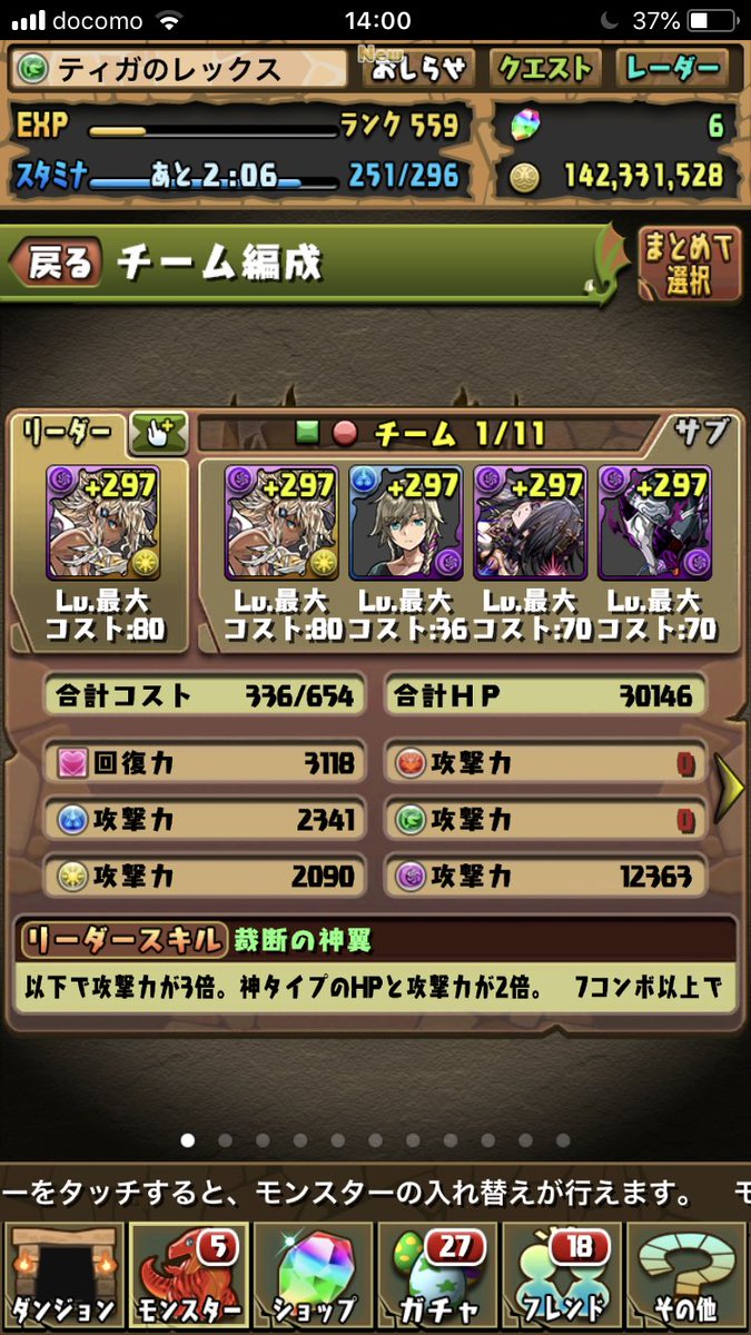 pazudora_biti's tweet photo. 交換募集
ウイイレとパズドラ出します
モンスト出してくれる人募集
提案があれば相談してください
ウイイレは黒は43はいます https://t.co/wpdP239LP2