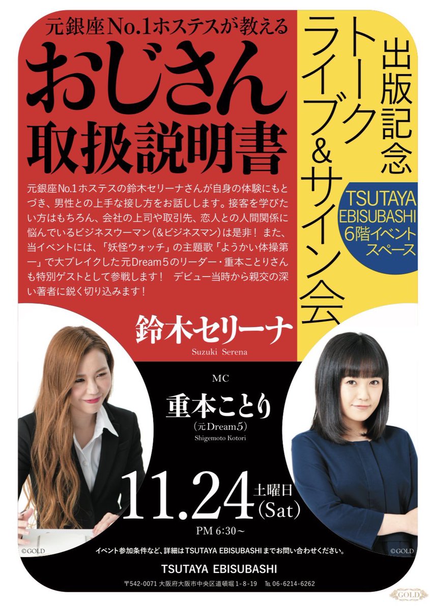 ようかい体操第一で大ブレイクの元dream5