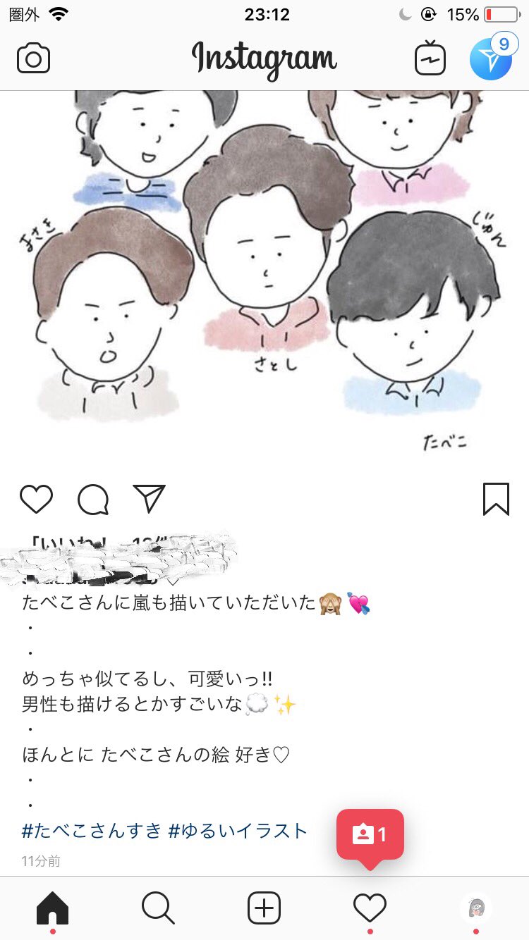 たべこ ご希望いただいて 嵐さんを描きました 誰かの特徴を掴むのってすごく難しいな でも勉強になった一枚でした ありがとうございました 嵐 イラスト 二宮 櫻井 大野 相葉 松本 T Co Cdtyz4o5eb Twitter